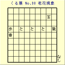 邭W No.38