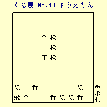邭W No.40