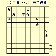 邭W No.41