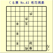 邭W No.42