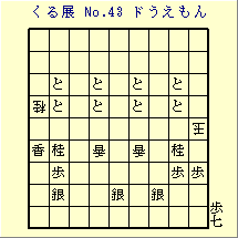 邭W No.43