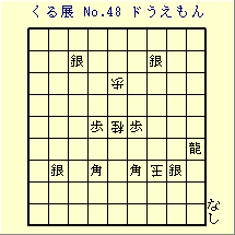 邭W No.48