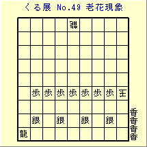 邭W No.49