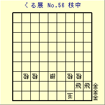 邭W No.56