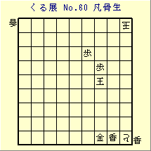 邭W No.60