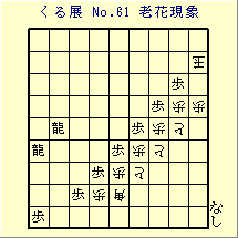 邭W No.61