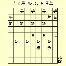 邭W No.65