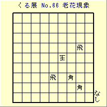 邭W No.66