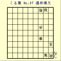 邭W No.67