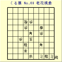 邭W No.69