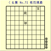 邭W No.72