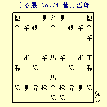 邭W No.74