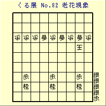 邭W No.82