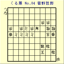 邭W No.84