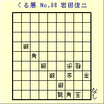 邭W No.86