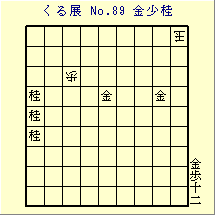 邭W No.89