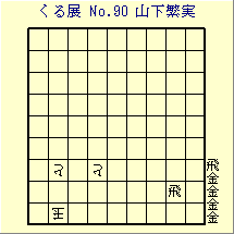 邭W No.90