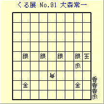 邭W No.91