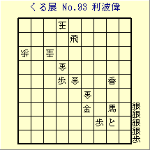 邭W No.93