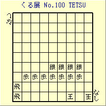 邭W No.100