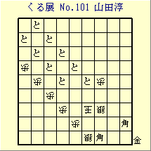 邭W No.101