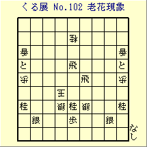 邭W No.102