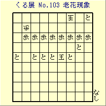 邭W No.103