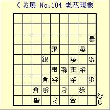 邭W No.104