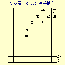 邭W No.105