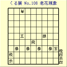 邭W No.106