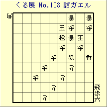 邭W No.108