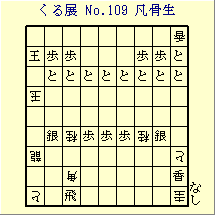 邭W No.109