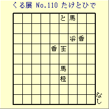 邭W No.110