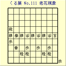 邭W No.111