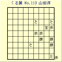 邭W No.113