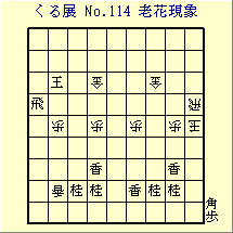 邭W No.114