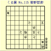 邭W No.115