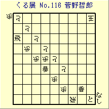 邭W No.116