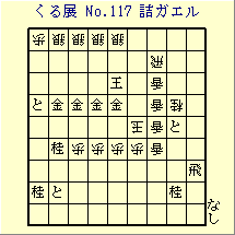 邭W No.117