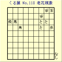 邭W No.118