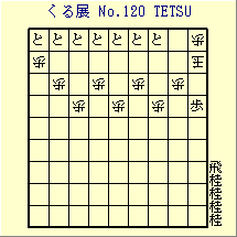 邭W No.120