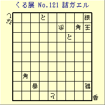 邭W No.121