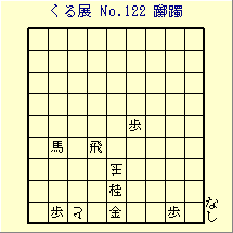 邭W No.122