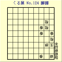 邭W No.124