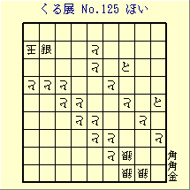 邭W No.125