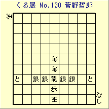 邭W No.130