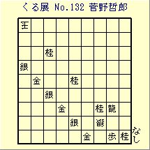 邭W No.132