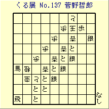 邭W No.137
