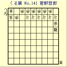 邭W No.141