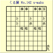 邭W No.142